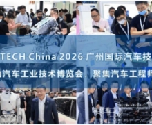 �۽��������ܻ���綯����Ϊ�����з����㲿���ɹ����ܦ�AUTO TECH China 2026 ���ݹ�����������չ����
