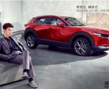 SUV MAZDA CX-30 12.99-17.19