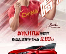 J10˰!¾ձ,Ӱۼ۵Ϊ9.8