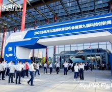 东风商用车新能源“T1平台”发布点亮东风汽车第九届科技创新周