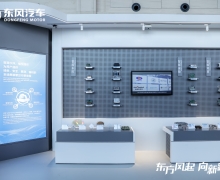 东风商用车新能源“T1平台”发布点亮东风汽车第九届科技创新周