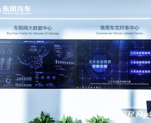 东风商用车新能源“T1平台”发布点亮东风汽车第九届科技创新周