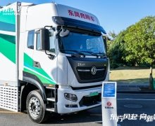 东风商用车新能源“T1平台”发布点亮东风汽车第九届科技创新周