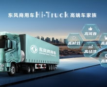 ¶й߶ؿóHi-Truck߶˳巢