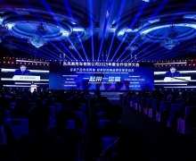 强信心 铸可靠 谋共赢！东风商用车2025年度合作伙伴大会成功召开