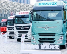 强信心 铸可靠 谋共赢！东风商用车2025年度合作伙伴大会成功召开