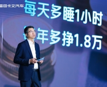 首款产品乐福与重卡概念车重磅亮相 福田卡文汽车续写美好