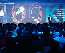 首款产品乐福与重卡概念车重磅亮相 福田卡文汽车续写美好